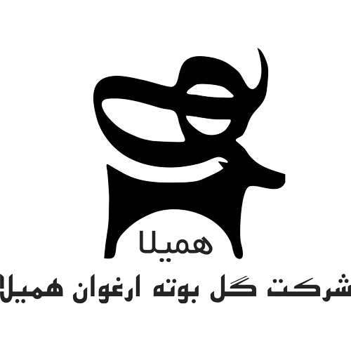 گل بوته ارغوان همیلا