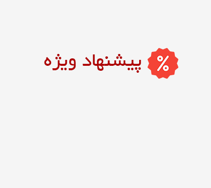 صفحه اصلی 17 فروش ویژه